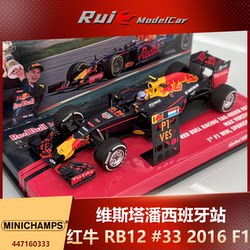 First Place! Pre-Order 1:43 Mini Red Bull Rb12 # 33 Valtiapen 2016 F1 Spanish Car Model