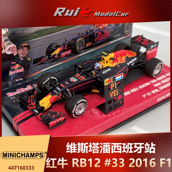 First Championship! Pre 1 43 Mini Cut Red Bull RB12 #33 Verstappen 2016 F1 Spanish Car Model