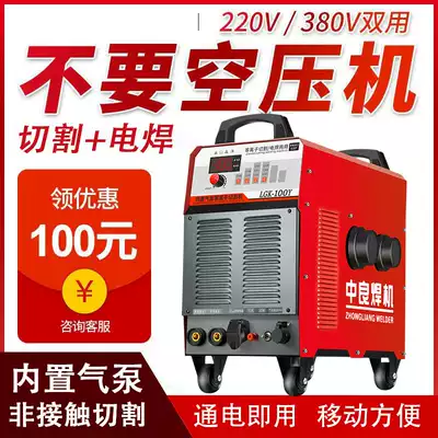 Plasma cutting electromechanical welding dual-use lgk100 industrial grade 380v220v Built-in air pump portable household