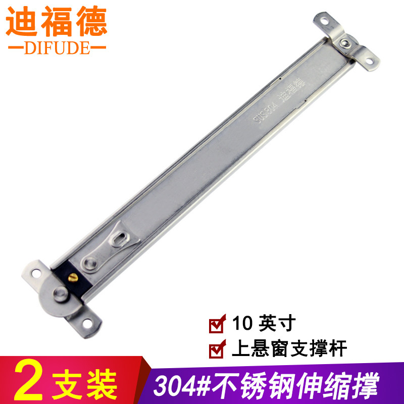 Deford upper suspension window 304 stainless steel telescopic wind support Aluminum alloy curtain wall window locator limit support telescopic rod