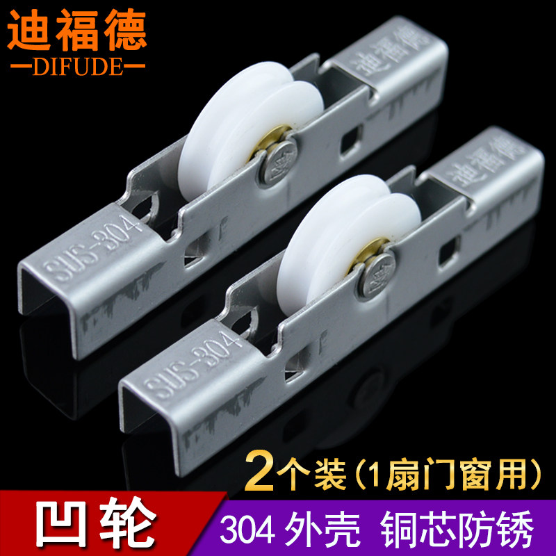 Deaford Translational Frameless Balcony Window Pulley Recess Wheel 304 Stainless Steel Enclosure Copper Core Anti-Rust Glass Window Slot Wheel