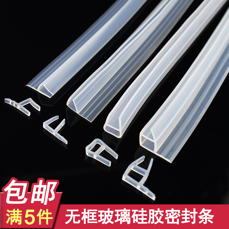 Windless balcony window sealing glass door and window bar window resistant bathroom showroom waterproof silicone rubber h F type