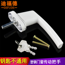  Plastic steel window handle with lock Plastic window drive handle Swing door window anti-theft two-point lock linkage rod handle