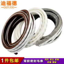 Aluminum alloy window seal strip Plastic steel window windproof warm sliding door soundproof dustproof insect-proof adhesive self-adhesive wool strip