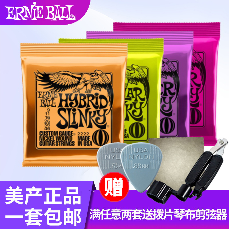 American EBErnie Ball electric guitar string 2221 2223 2723 nickel-plated steel coated cobalt alloy