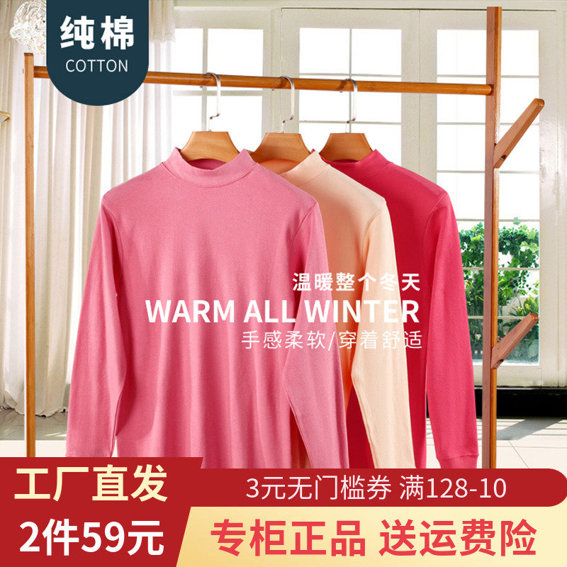 ab nửa cao cổ áo mùa thu womens mỏng dài tay quần cotton mùa thu phụ nữ mặc đồ lót đáy ấm phụ nữ độc thân mảnh áo khoác.