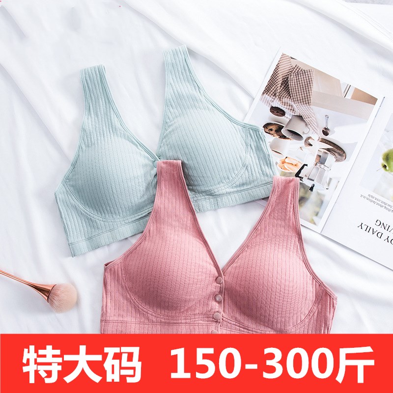 Oversized breastfeeding bra 220 catties breastfeeding large cup vest postpartum fattening to increase pregnant women's underwear extra large