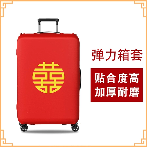 Чемодан, красный защитный чехол для невесты, пылезащитная крышка, 24 дюймов