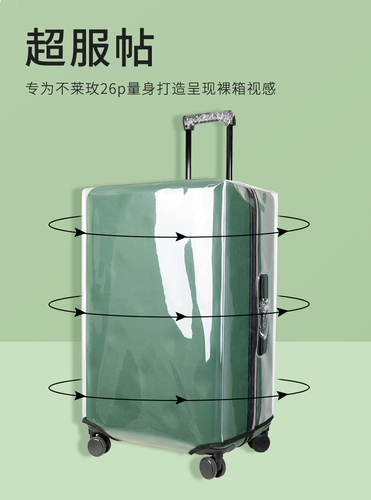 Чемодан, водонепроницаемый защитный чехол, 22 дюймов