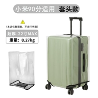 [Прозрачная крышка коробки, подходит Xiaomi 90 баллов] 22-дюймовый макс.