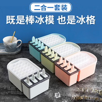 Creative ice cream mold home homemade ice cream popsicle Popsicle ice cream frozen ice box ice grid mold quick freezer