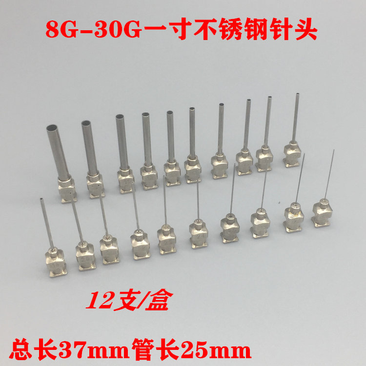 Point Gum Needle 8G-30G 1 Inch Metal All Stainless Steel Point Gum Needle Point Glue Syringe Point Glued Iron Needle