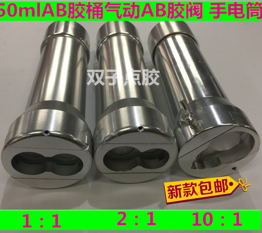 1: 1 1: 2 1:10AB Glue Pneumatic Pneumatic AB Glue Valve 50ml Pneumatic Glue Gun Flashlight Glue Valve