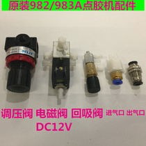 Dispensing machine accessories Solenoid valve Return valve Pressure regulator Air inlet Air outlet 982 dispensing machine accessories