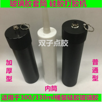 Dispensing machine cylinder 330CC silicone sleeve Aluminum alloy cylinder sleeve Silicone adapter Glass glue connector