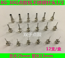 Precision stainless steel dispensing needle Dispensing needle needle tip Stainless steel rigid needle Metal needle