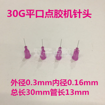 Dispensing needle 30G light purple needle Ultra-fine needle 30G screw dispensing needle Drop glue needle