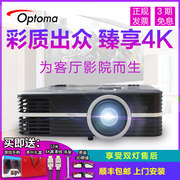 Optoma UHD588 nhà 4K máy chiếu HDR cực rõ ràng Máy chiếu HD Máy chiếu phim Blu-ray 3D - Máy chiếu