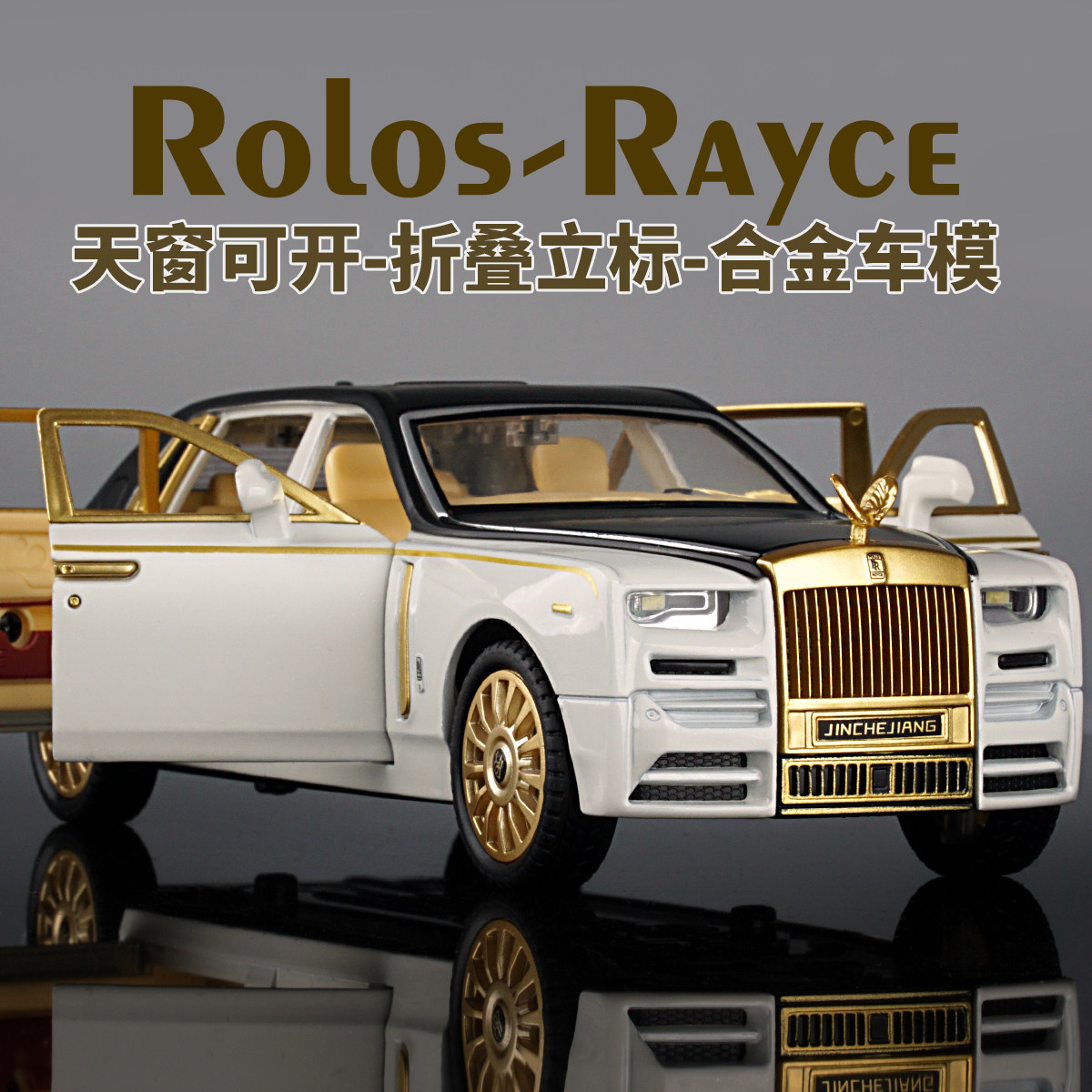 Модель машины 金标1:24劳斯莱斯幻影彷真合金属汽车模型摆件豪车轿车儿童玩具车 Other home