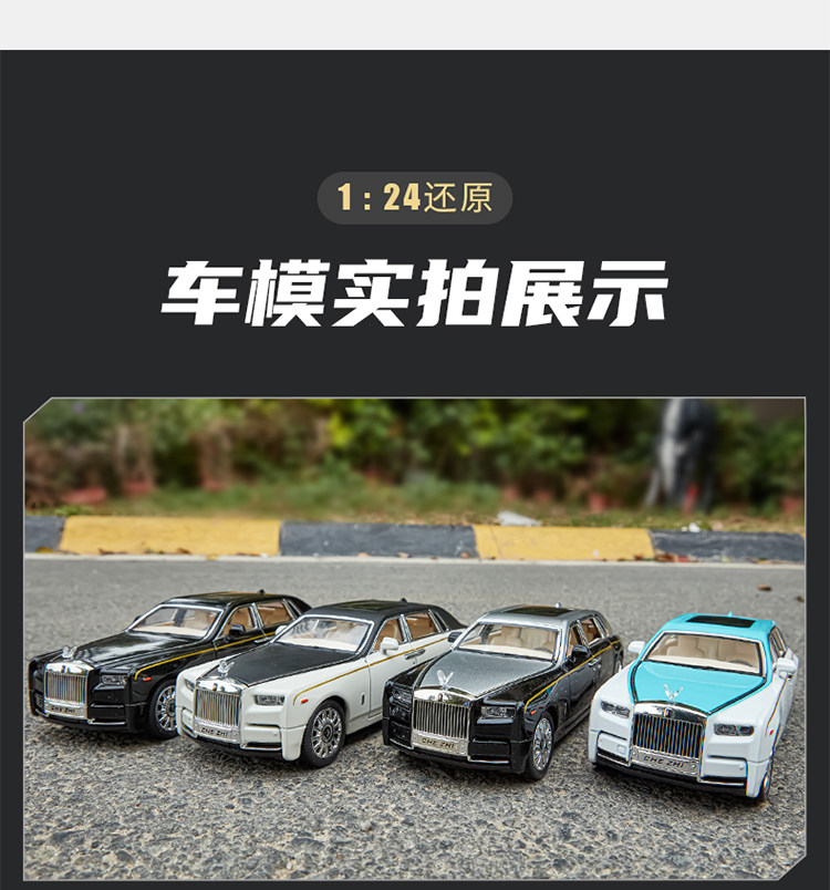 Модель машины 金标1:24劳斯莱斯幻影彷真合金属汽车模型摆件豪车轿车儿童玩具车 Other home