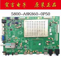 Skyworth 42 47E92RD 82RD 65E91R0 motherboard 5800-A8K860-0050 0040 0P60