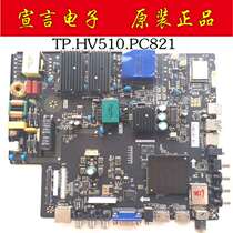 Original Lehua 49AX3000 assembly machine intelligent network LCD motherboard TP HV510 PC821 measured and shipped