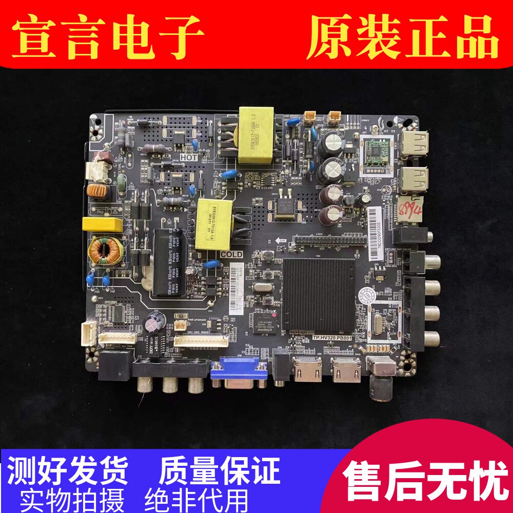 The original intelligent three-in-one network WiFi LCD TV motherboard TP HV320 PB801 send remote control