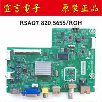 Original Hisense LED42K20JD 30JD LED32EC260JD 110JD motherboard RSAG7 820 5655