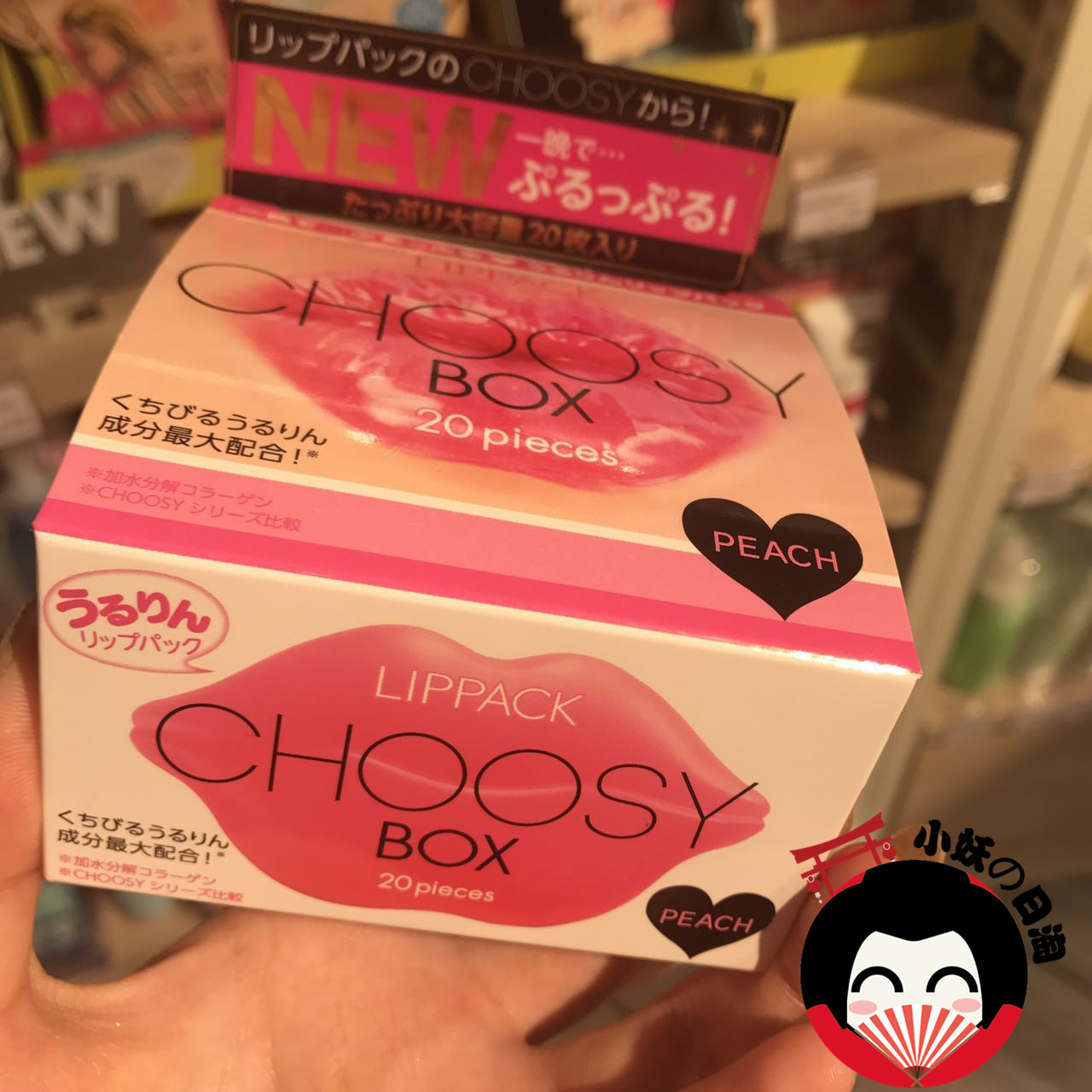 日本纯微笑choosy淡化唇色保湿滋润嘴唇水嫩唇膜 20片 盒装