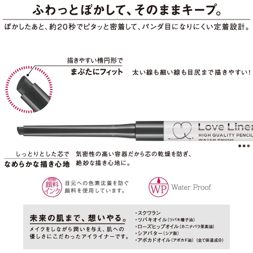 Nhật Bản MSH loveliner bút chì mịn và dễ tô màu rất mịn không thấm nước bút kẻ mắt dạng bút kẻ mắt - Bút kẻ mắt