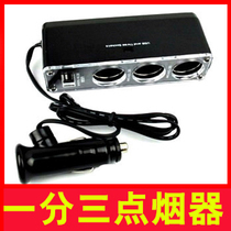 Ling Ocean One drag three-point cigarette lighter car with 10%-three power dispenser on-board charger step-down wire