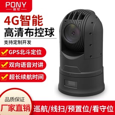 4g/5g摄像头 pony4g应急无线指挥布控球1080p电网油田云台视频监控系统摄像头