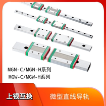 Miniature linear guide slider MGN MGW7C 9C 12C 15h slide rail linear slide rail