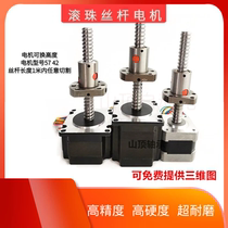 Screw stepper motor 5756 1204 16051610 ball screw linear stepper motor linear integrated