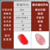 Отпечаток рук, красная поролоновая портативная маленькая чернильная подушечка, быстрое высыхание