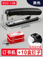 0221 черный степлер №10 (10 коробок скоб в комплекте)