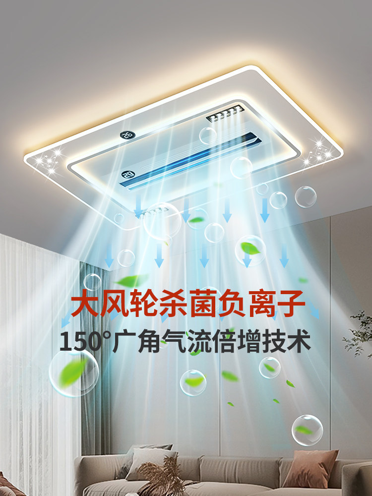 Cooling and Heating Integrated Bladeless Fan Lamp for the Whole House 2026 New Model Variable Frequency Silent Ceiling Lamp for Living Room, Dining Room, and Bedroom