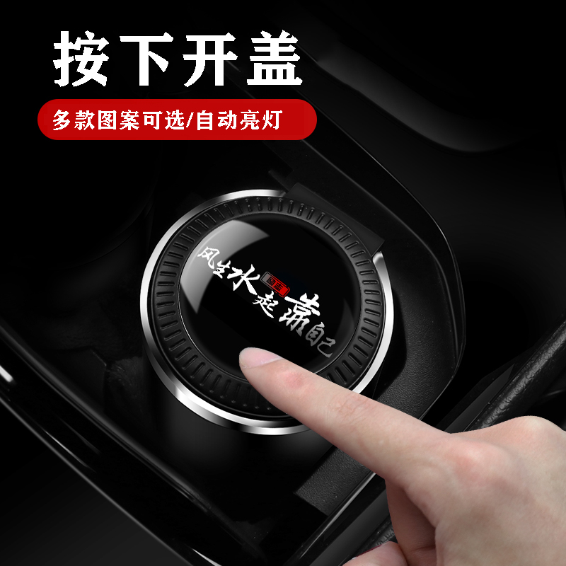 Car ashtray multi-function creative personality with cover light car ashtray car supplies Daquan men's universal invisible