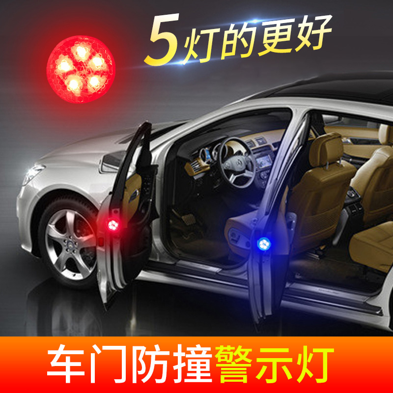 Door warning light Anti-collision led flash light Car car breathing interior decoration supplies door opening sensor light