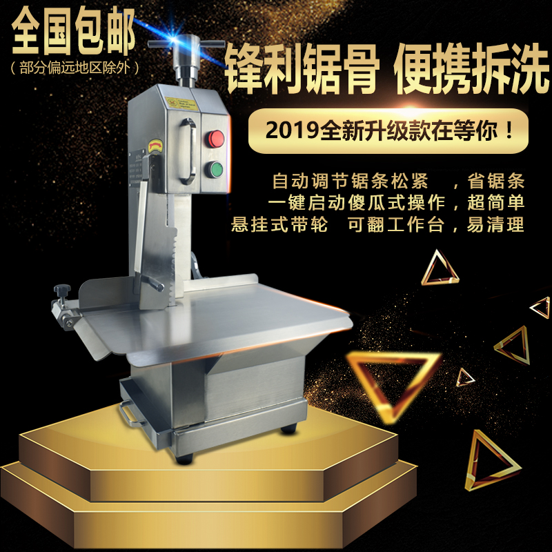 Electric cutting bone machine saw bone machine cut flesh bone Home Small commercial data from cut fish Pork Hooves Pork Ribs Frozen Meat Machine