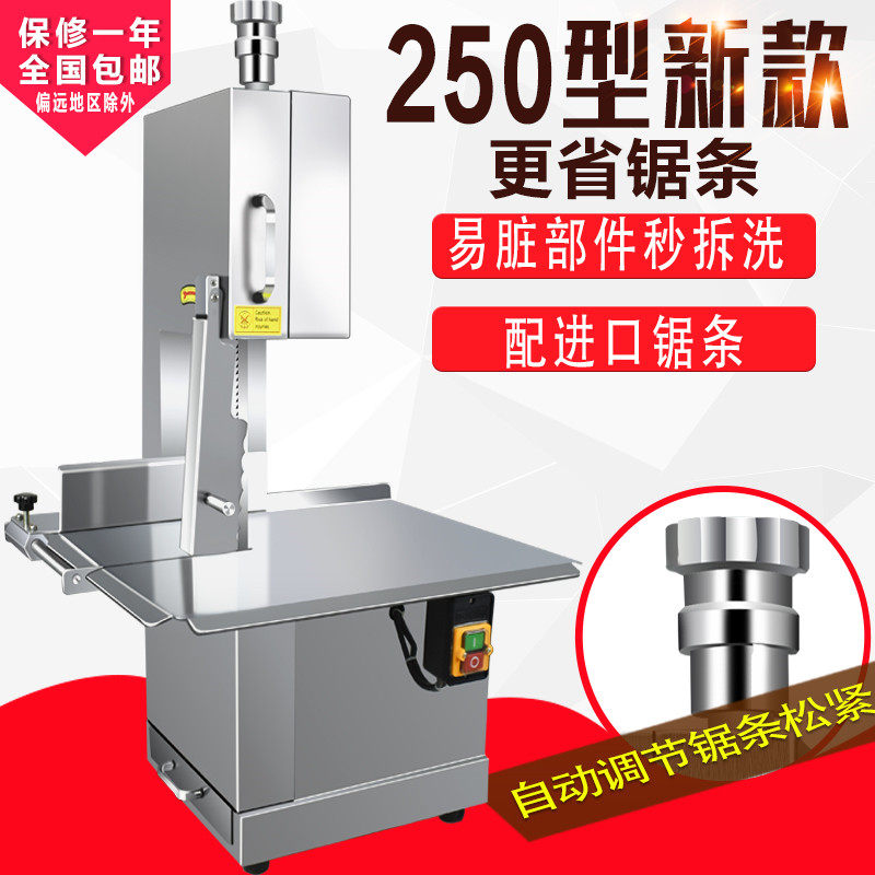250 Saw Bone Machine Commercial Desktop According To Meat Machine Cut Fish Pig Hooch Steak Permafrost Mutton Cut Bone Machine Chopping Bone Machine