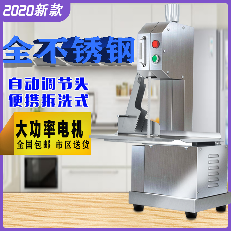 Saw bone machine automatic commercial desktop electric cutting frozen beef steak pork trotter cutting according to bone small household bone cutter