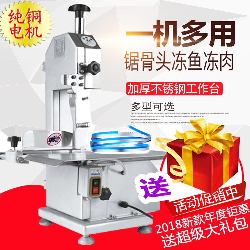 Commercial Electric Drama Sawn Bone Machine Cutting Pig Hooves Pork Ribs Frozen Meat Bones Chopped Bone Saw Flesh Cut Bone Machine Small Household