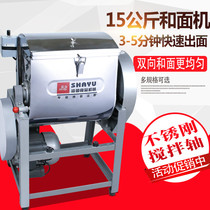 Noodle machine commercial soft noodle machine 10kg and area kneading machine 15 mixing 25kg stirring noodle noodle machine