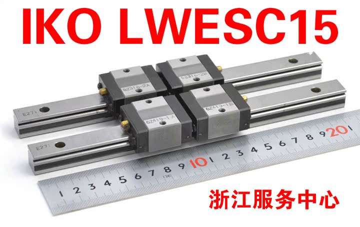 IKO Precision linear guide LWESC15 LWESC15 LWESC15SL LWESC15C1BHS2