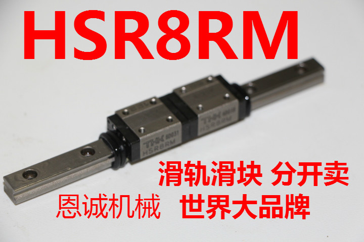 THK Linear guide slide HSR12RM HSR10RM HSR8RM