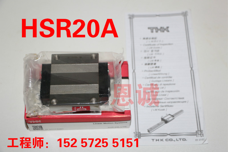 THK HSR20A HSR20LA HSR20LA HSR20LR HSR20B HSR20LB1UU HSR20LB1UU HSR20LB1UU HSR20LB1UU