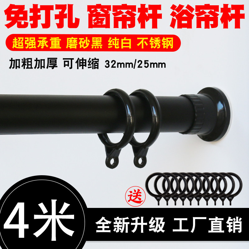 Simple thickened curtain rod punch-free installation bedroom Roman pole single pole telescopic pole clothes rail nailless shower curtain rod