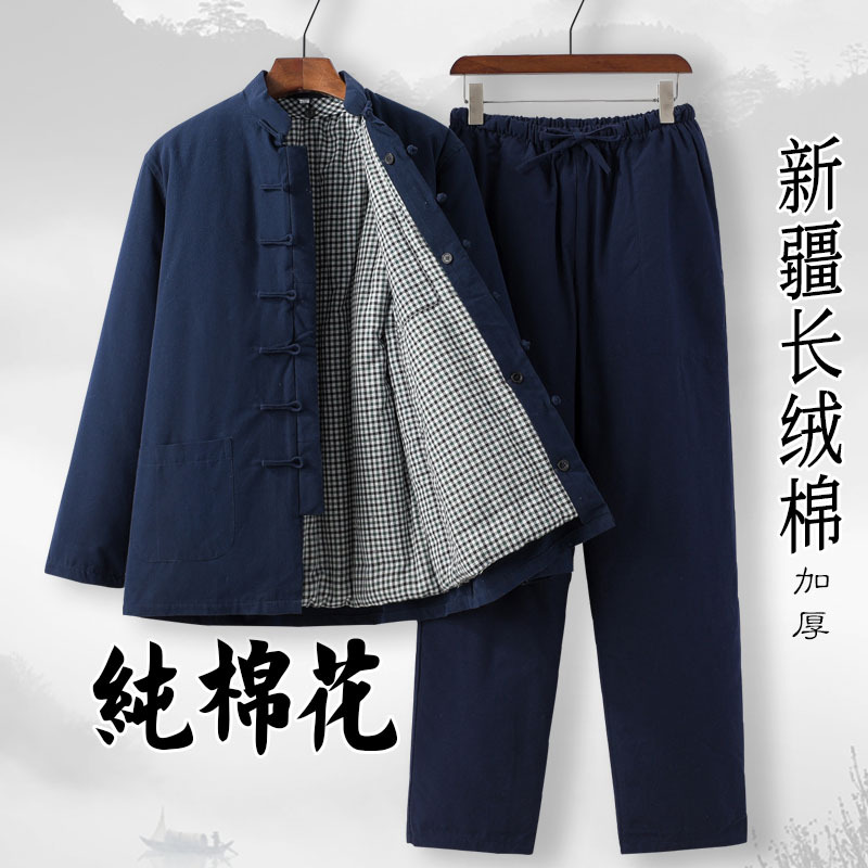 Chinese-Style Men's Tang Suit Cotton-Padded Jacket Set for Middle-Aged and Elderly People, Thickened Pure Cotton Handmade Cotton Clothing, Detachable Cotton Jacket, Winter Clothing