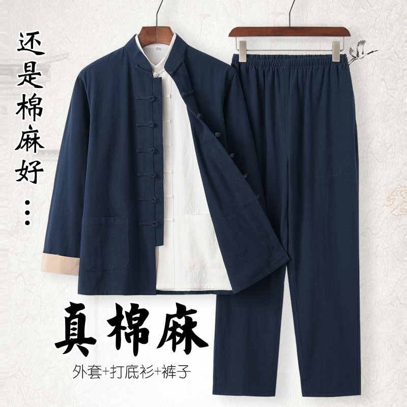 Chinese-Style Cotton and Linen Tang Suit Men's Set, Middle-Aged and Elderly Retro Chinese Style Spring and Autumn Jacket, Casual Hanfu with Button Closure, Zen Meditation Clothing